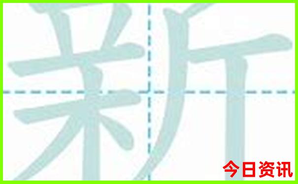 新澳升级天天最新爆料资料大全速查独家-澳门管家婆100正确