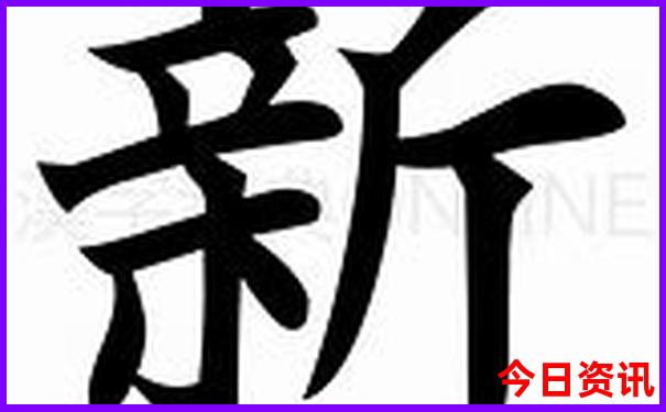 新澳收藏天天获取下载资料全新下载大全-2025港澳资料免费大全
